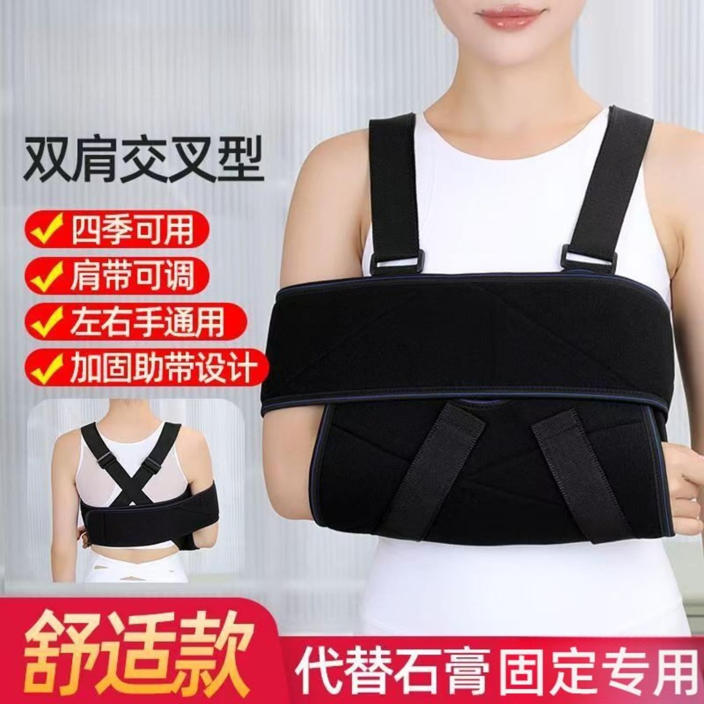 肩袖损伤后护具成人前臂手臂骨折