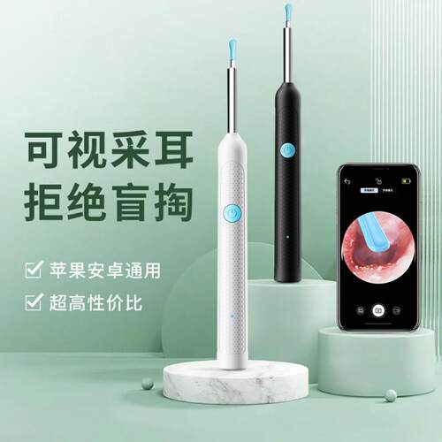 挖耳朵神器可视高清挖耳勺老人