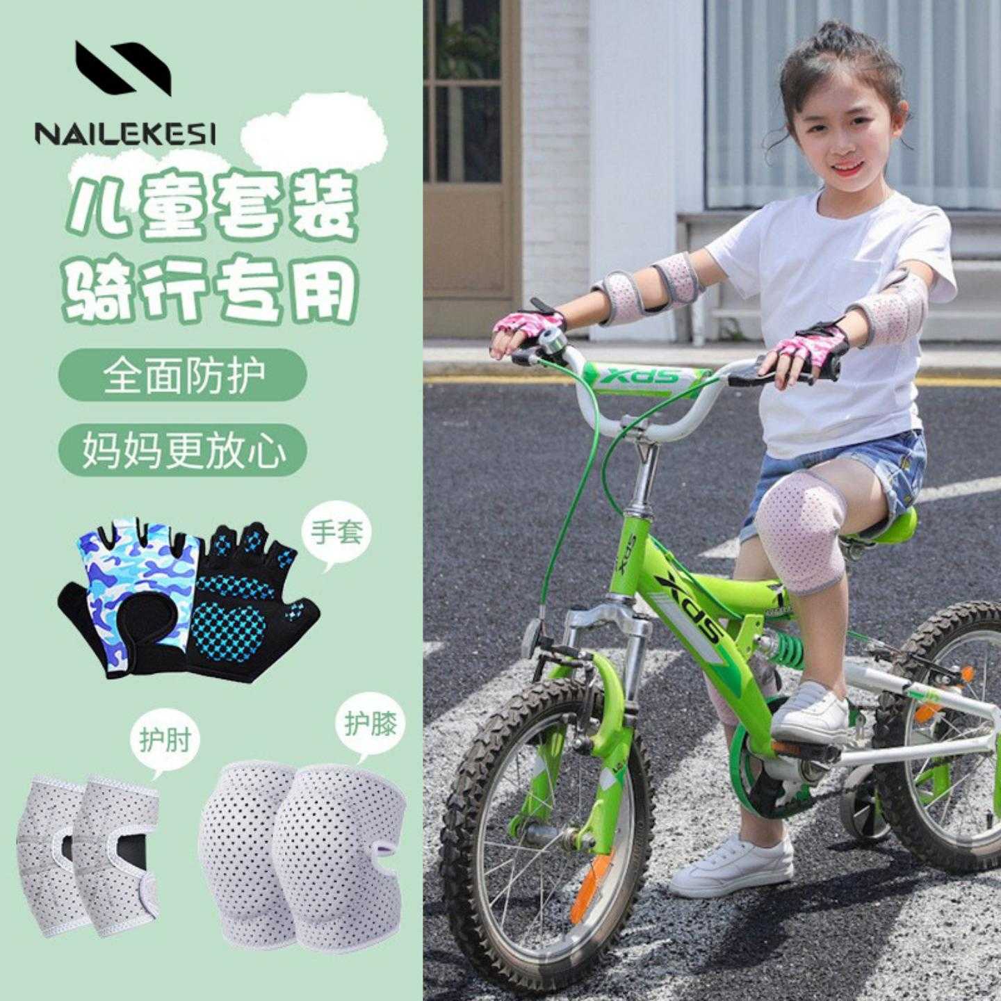 儿童护膝护肘手套女童套装篮球