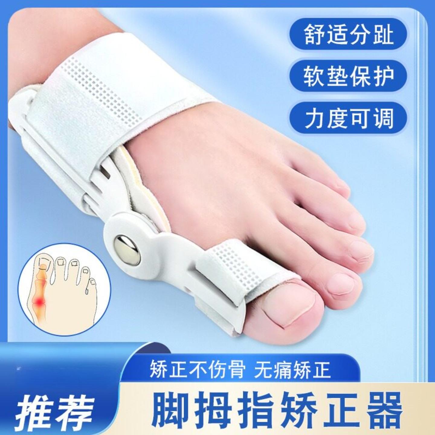 儿童脚趾矫正大拇指外翻男女可调节脚趾分趾器脚骨足外翻矫形2026