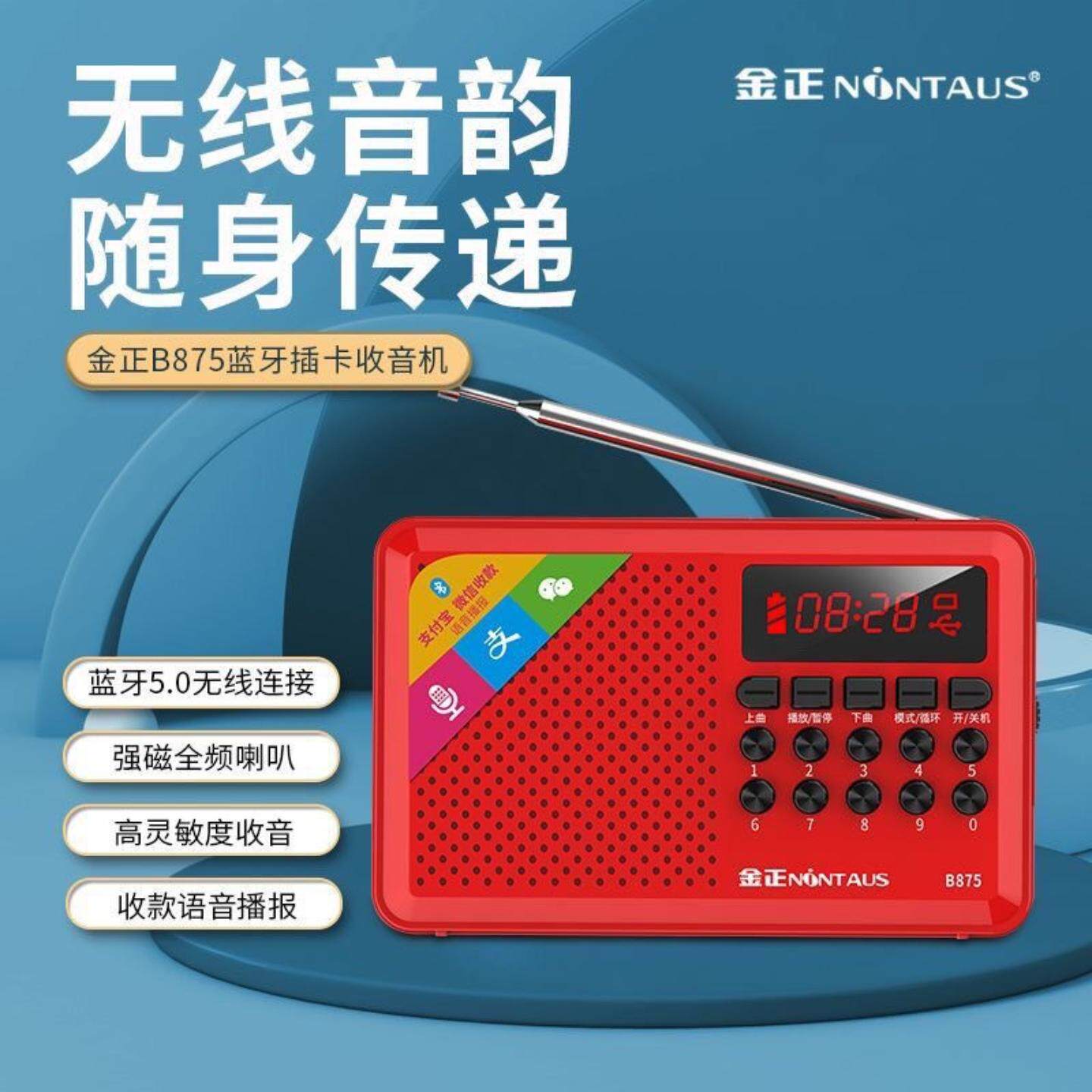 唱机老人多功能插卡充电收音机便携MP3迷你音响唱戏评书机播放蓝