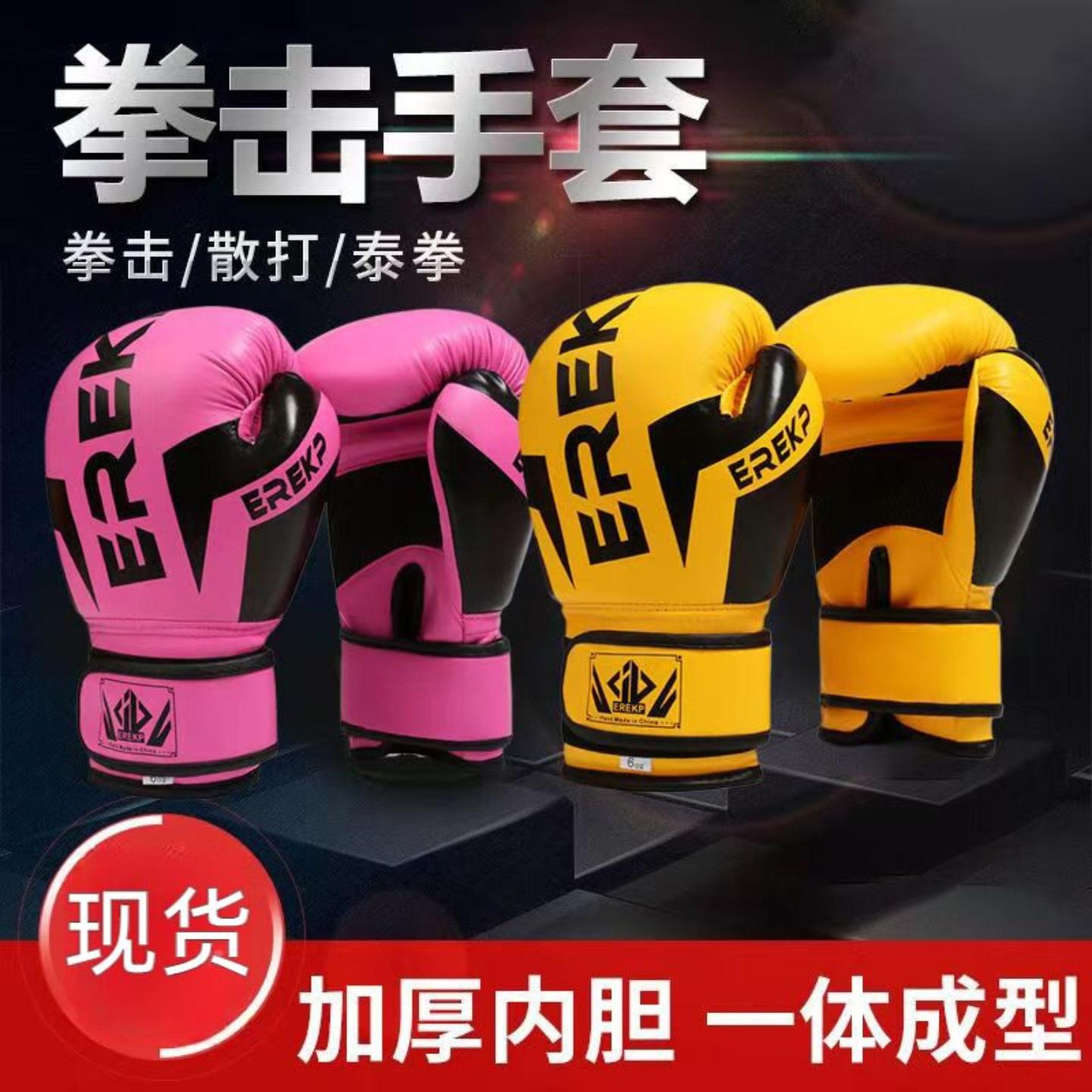 成人儿童健身训练器材散打泰拳