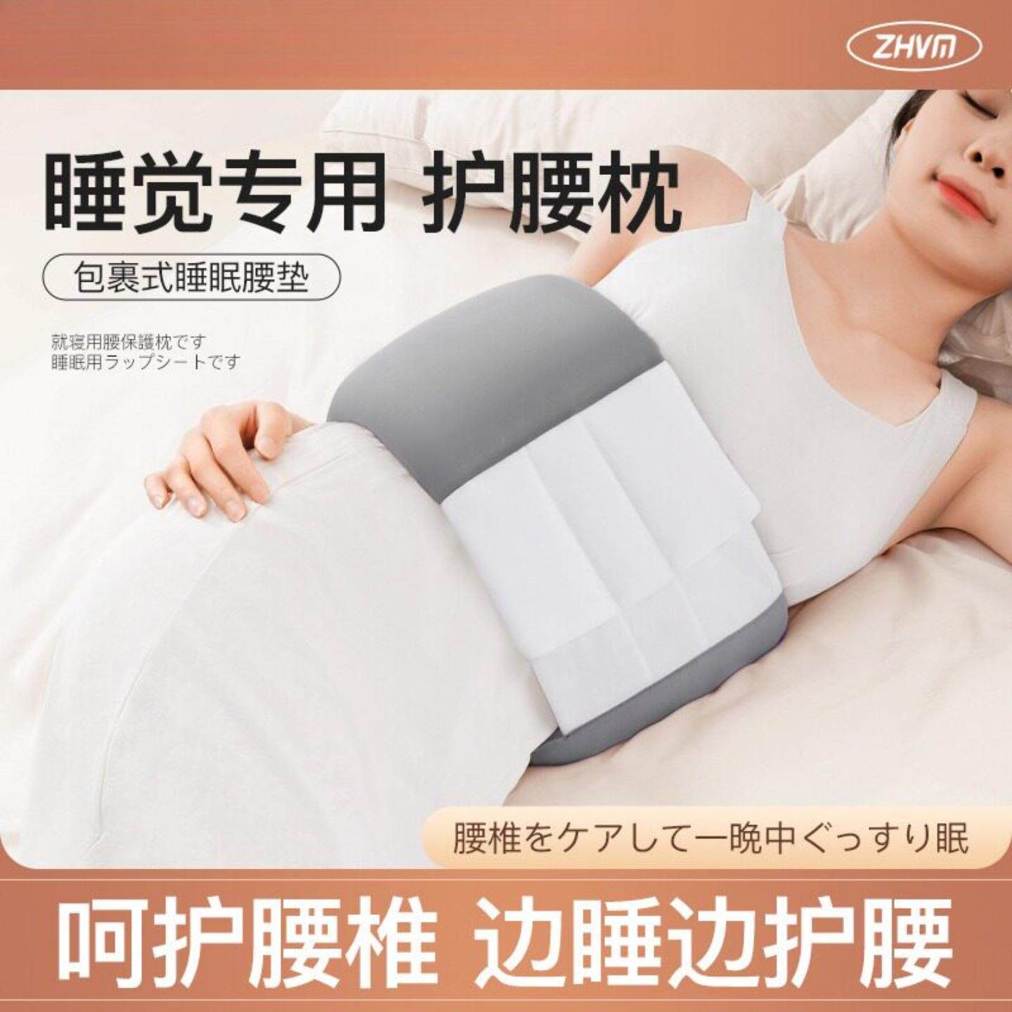 睡眠矫正带老人日本护腰带晚上