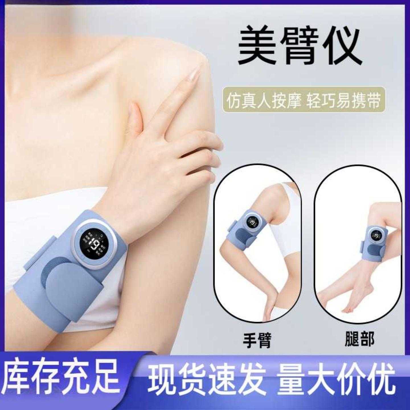 手臂按摩器全自动揉捏臂部手腕