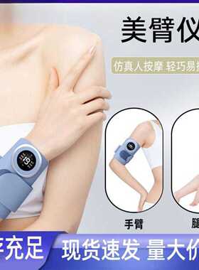 手臂按摩器全自动揉捏臂部手腕