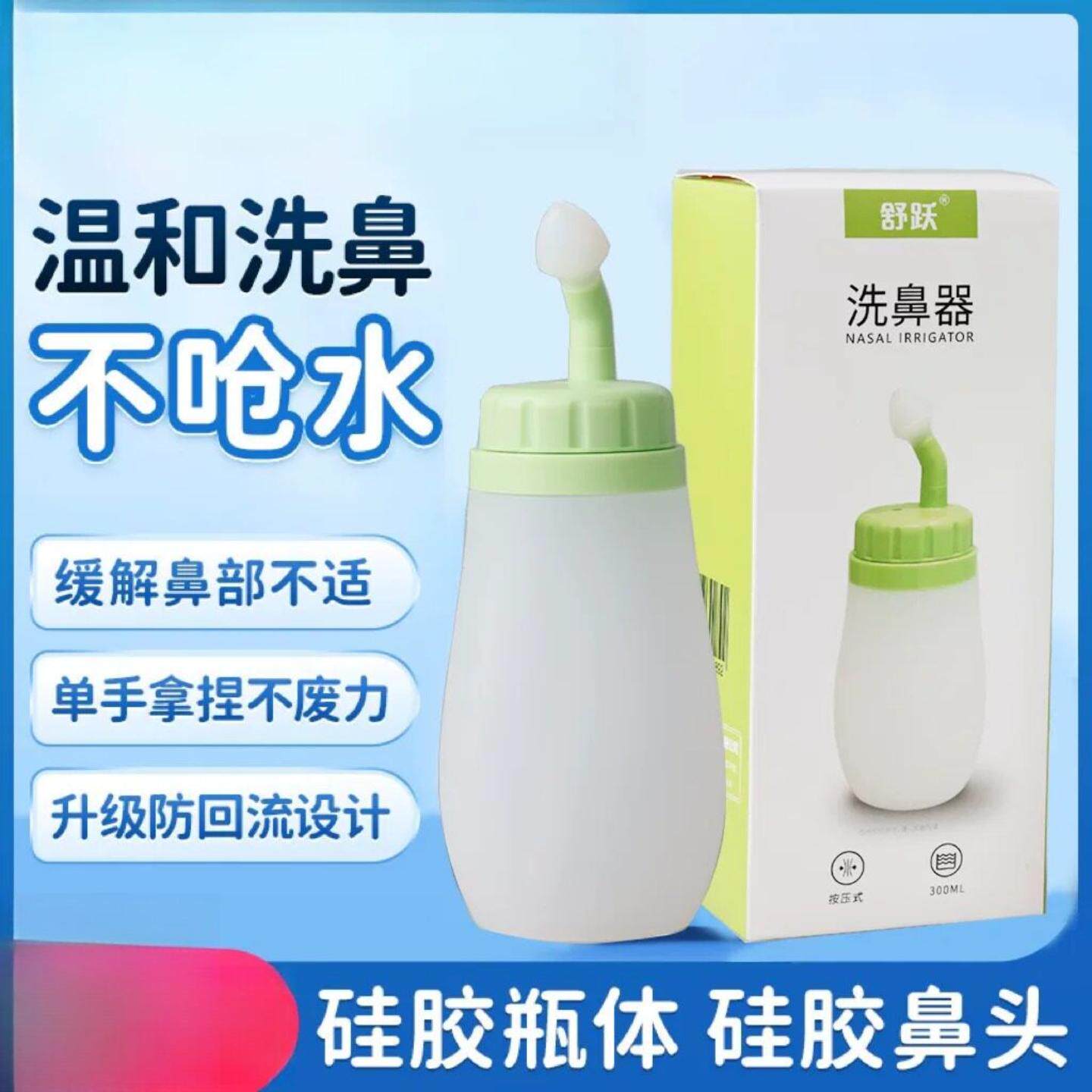 手动吸鼻器儿童洗鼻器300ml成人
