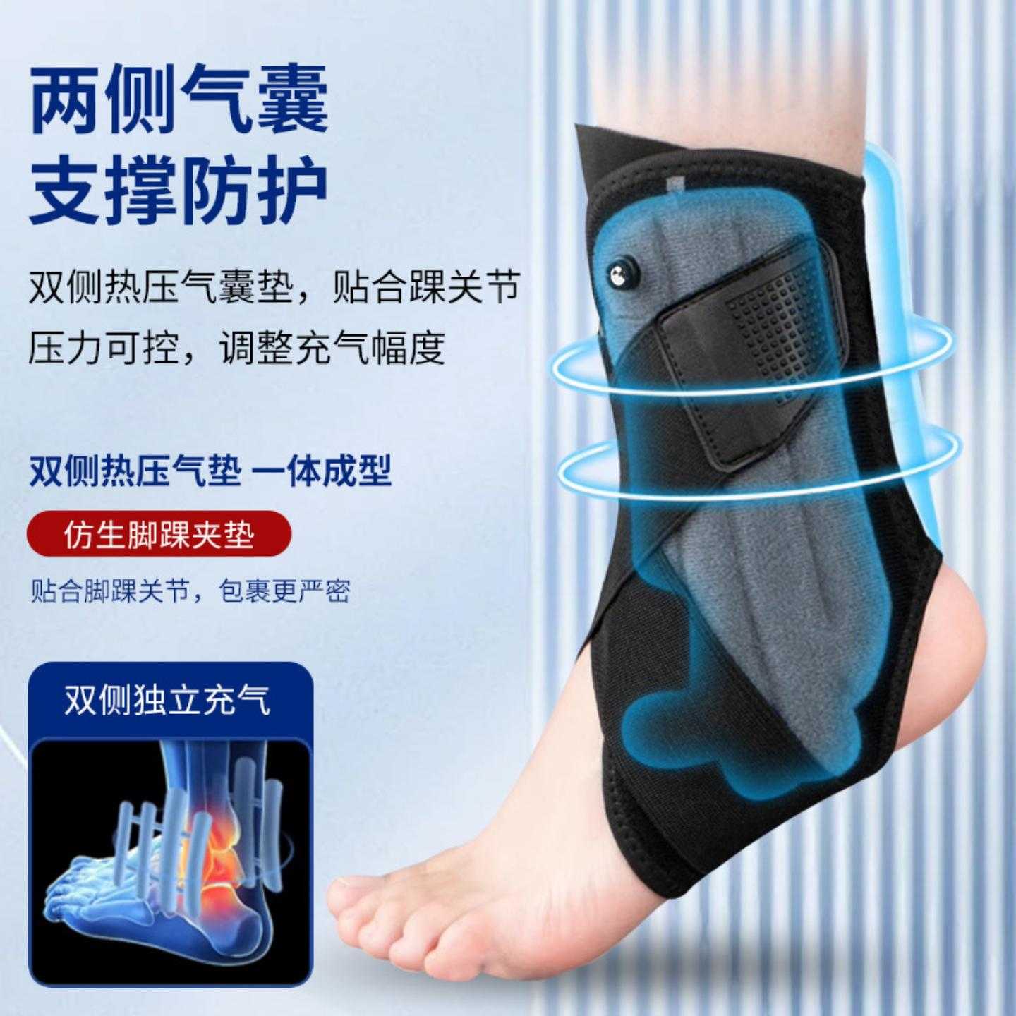 充气护踝关节固定器绑带脚踝
