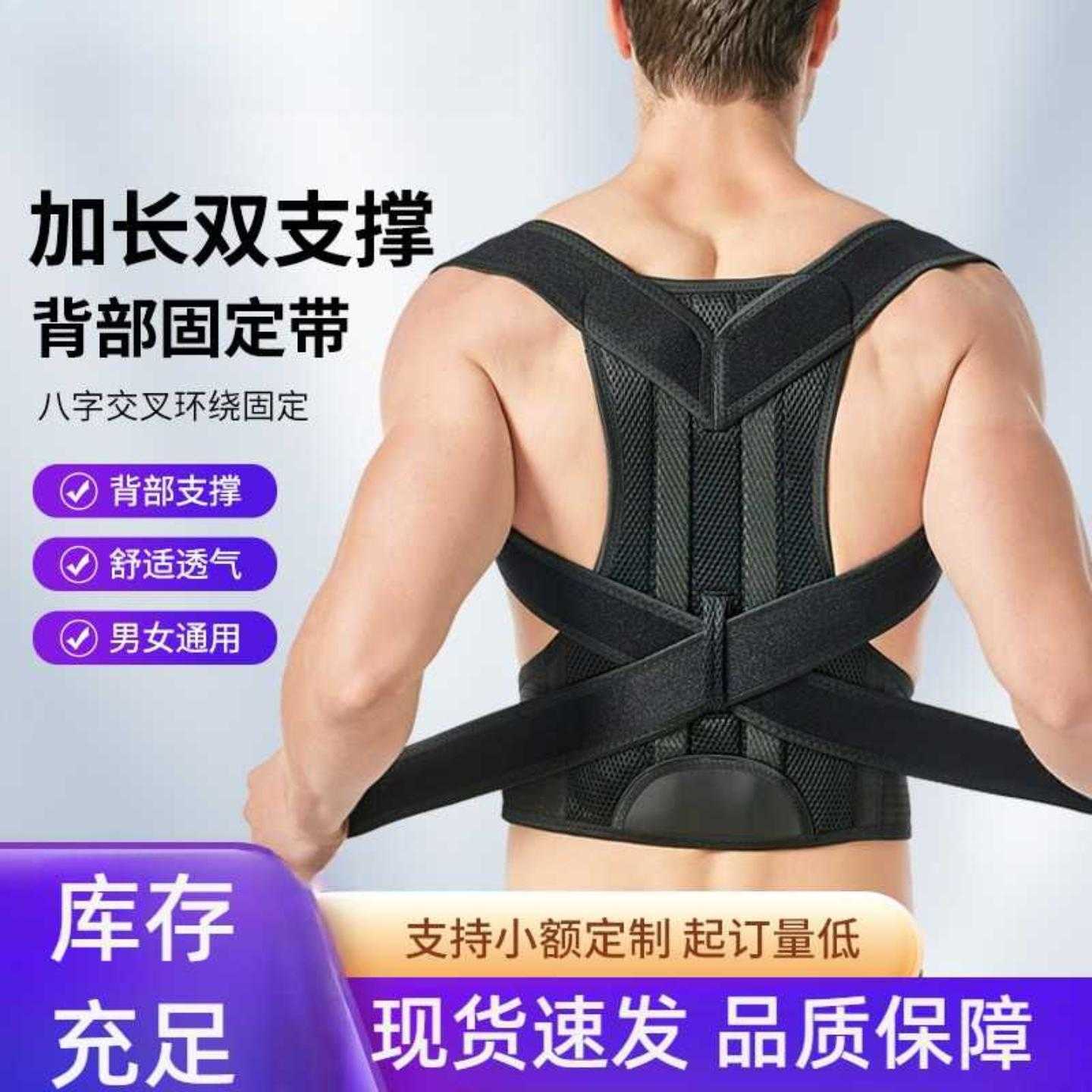 学生坐姿背部透气加长加强双支撑