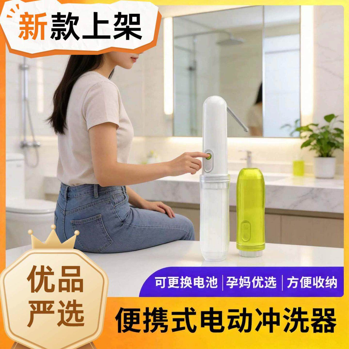 卧床老年人洗屁股神器电动私处
