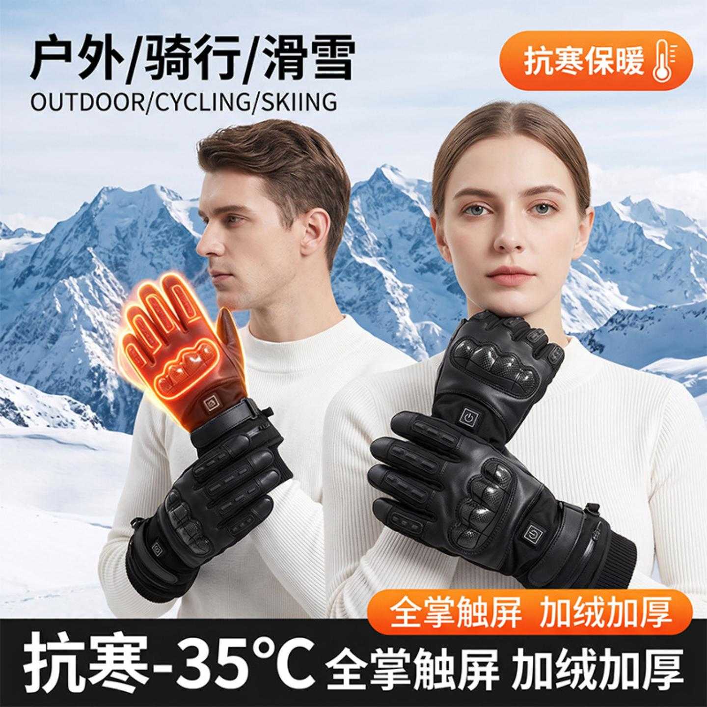 充电式加热手套手指新款摩托车冬季骑行加热手套五指智能发热充电