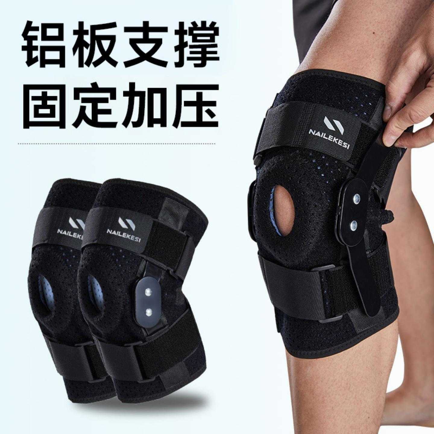 半月板护膝受伤专用膝盖固定护具