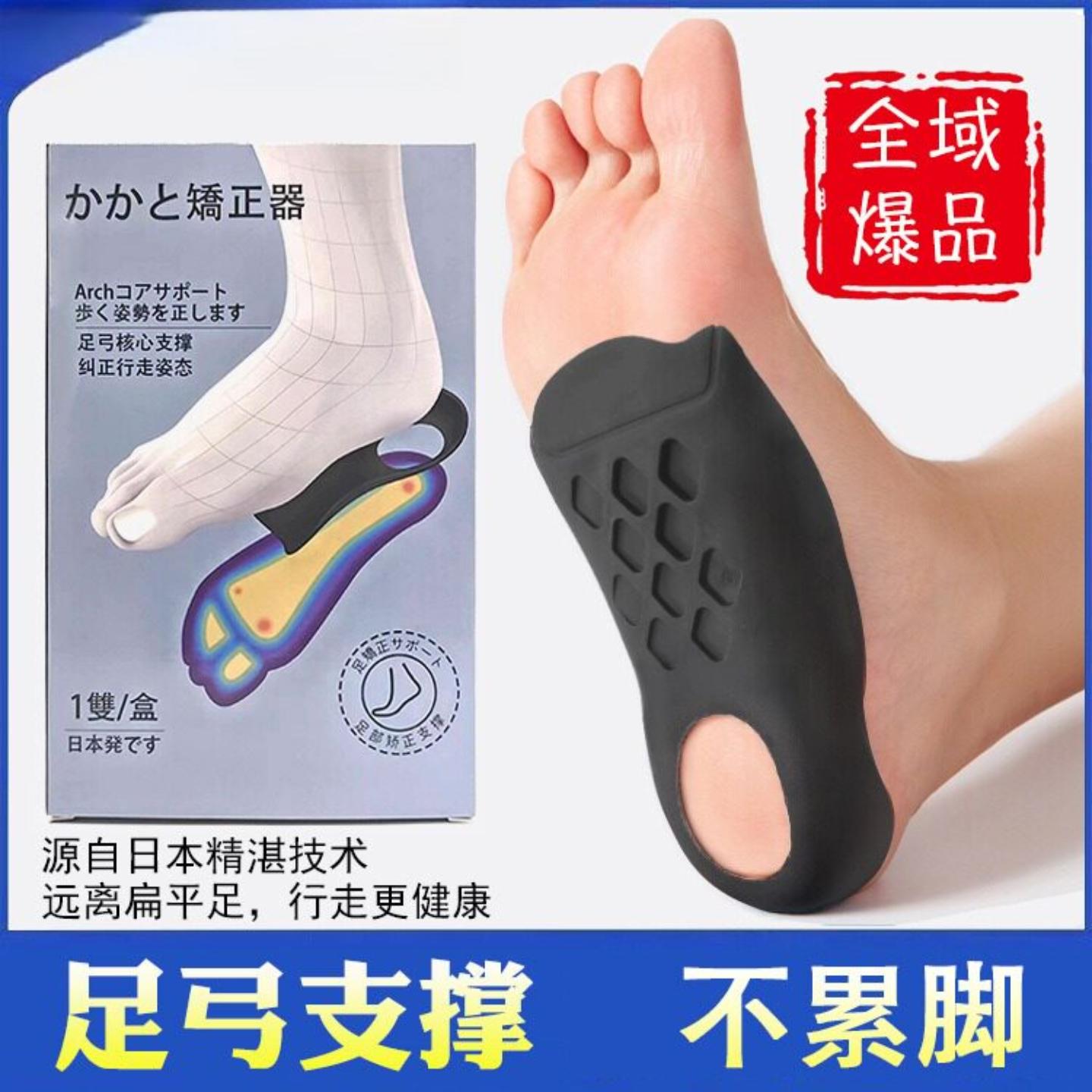 平足矫正鞋垫扁平足人体工学xo型