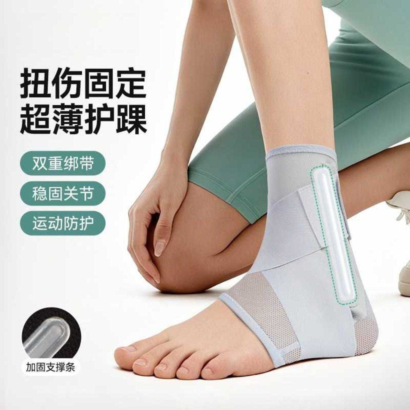 护踝防崴脚女脚腕篮球保护套专业