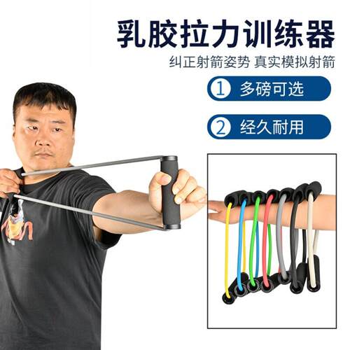 拉弓训练器20磅50开弓模拟拉力器