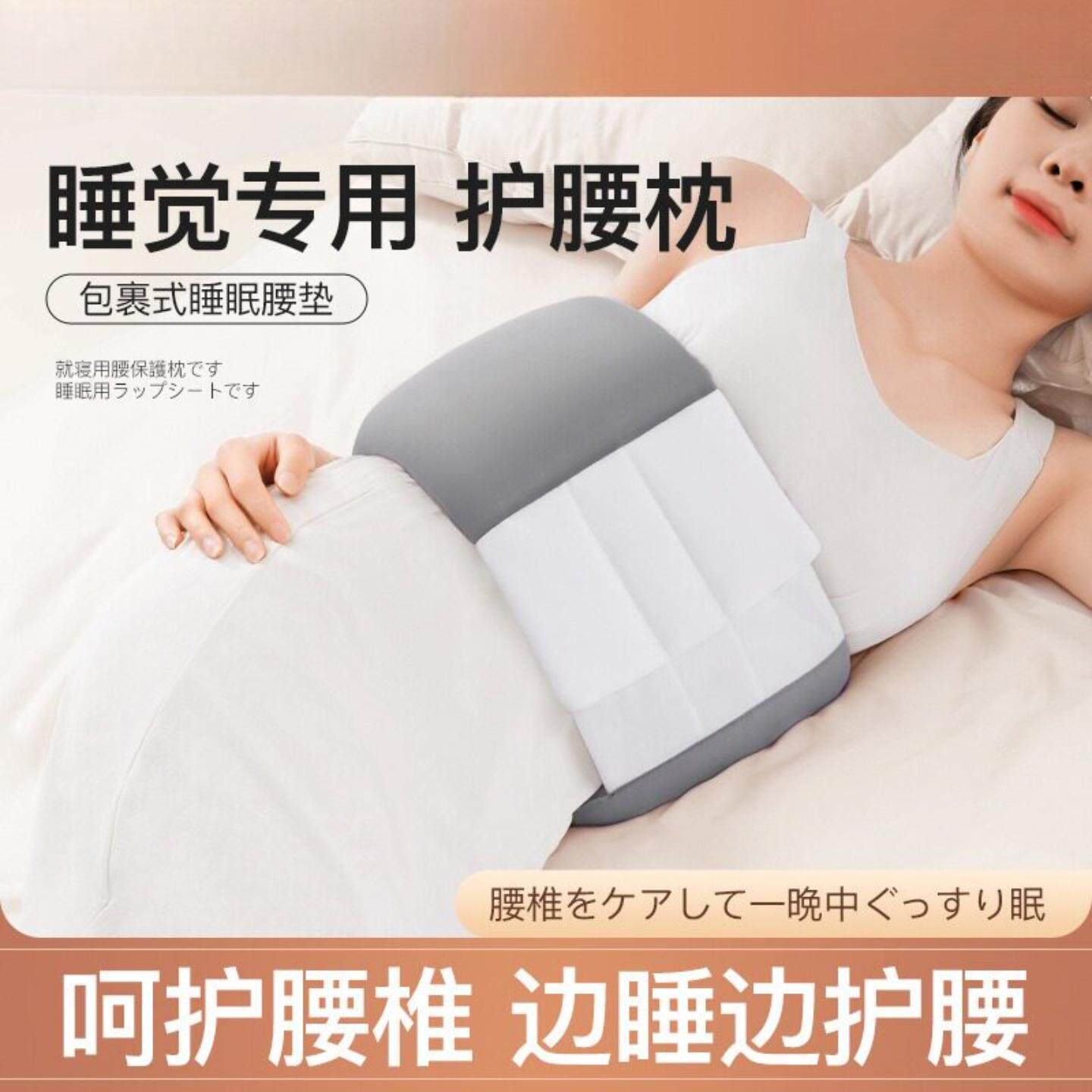 脊柱侧弯睡觉神器老人儿童睡姿