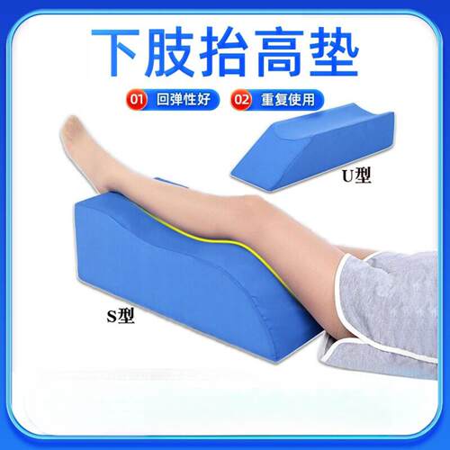 下肢抬高垫腿骨折神器小腿部垫床上褥疮翻身垫下肢垫护理垫康复腿