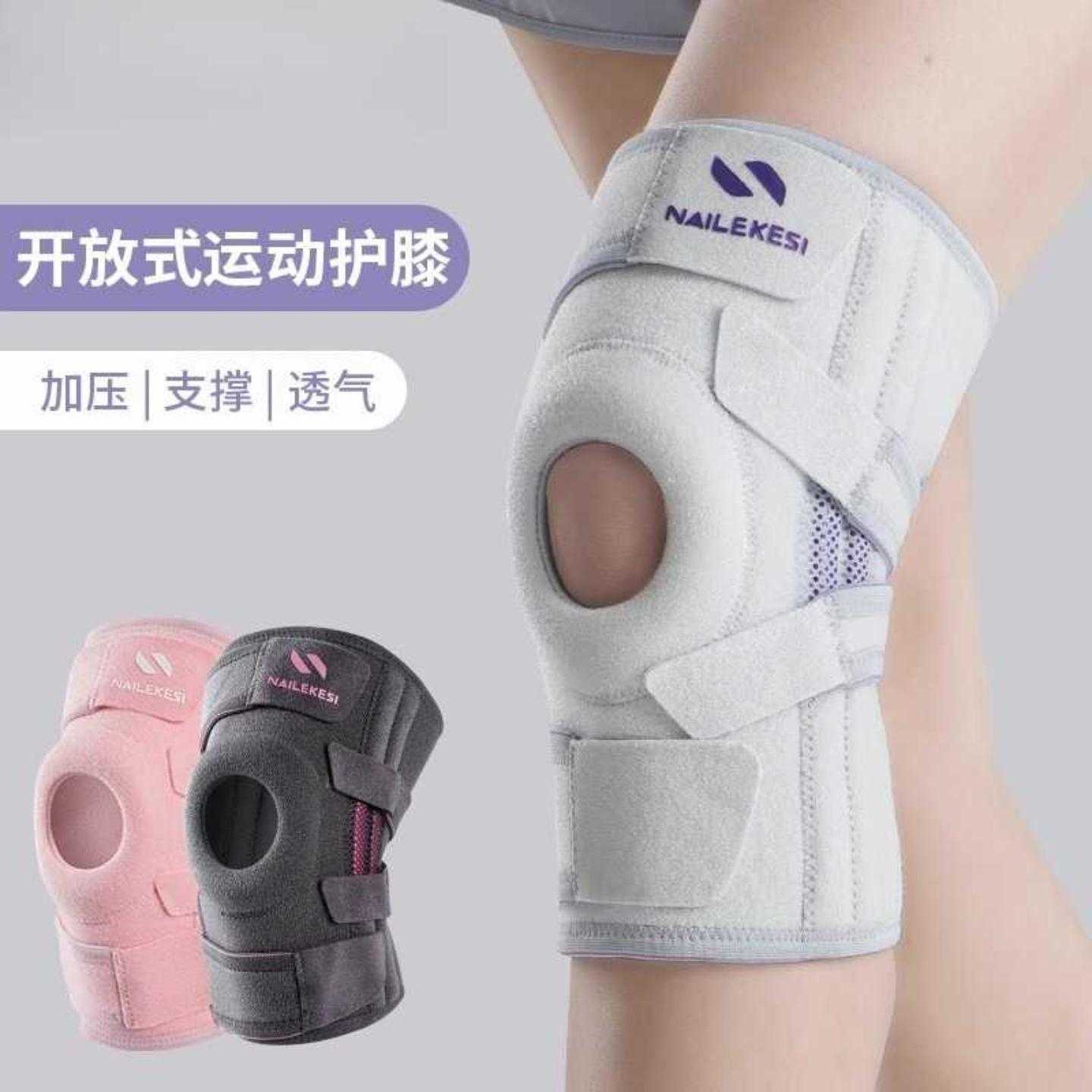 运动护膝登山女跑步膝盖护具专业
