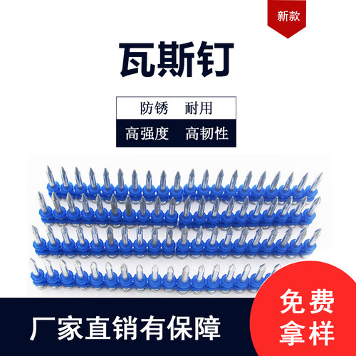 瓦斯射钉特种龙骨门窗