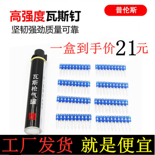 包邮南山腾亚瓦斯发射