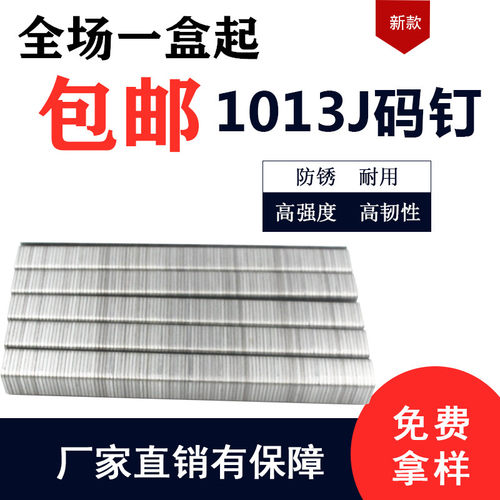 包邮门型1013普伦斯实惠装