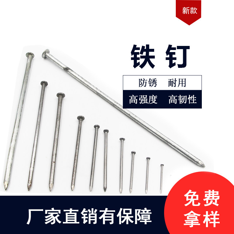 包邮铁钉园钉圆钉元钉圆钢钉小铁钉大铁钉 铁钉2寸7寸8寸9寸12寸