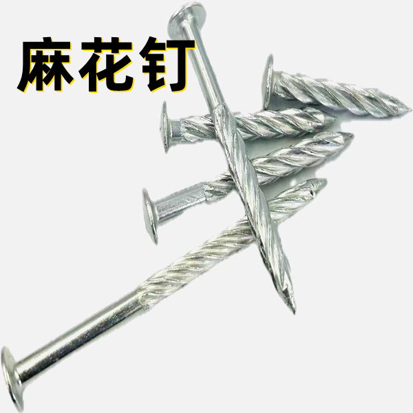 普伦斯麻花钉量大更优惠