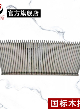 包邮国标ST38ST45ST50ST57ST64木排钉 铁排钉 沙发椅子钉木架钉