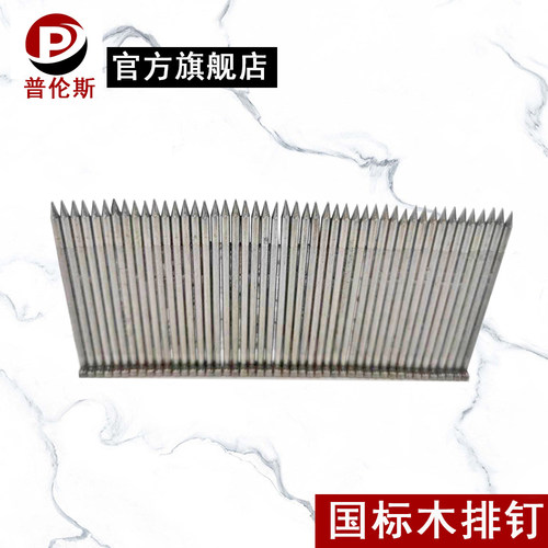 包邮国标st38st45st50st57st64钉