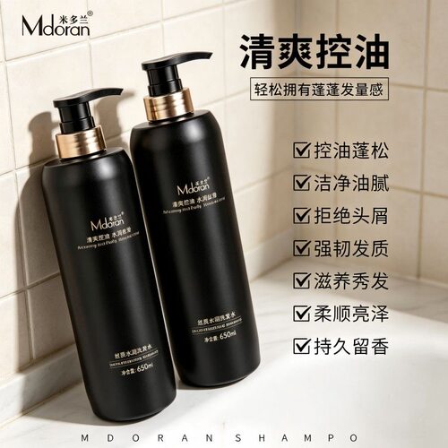 Mdoran米多兰丝爽水润洗发水650ml清爽蓬松水润丝滑蓬松洗发乳女