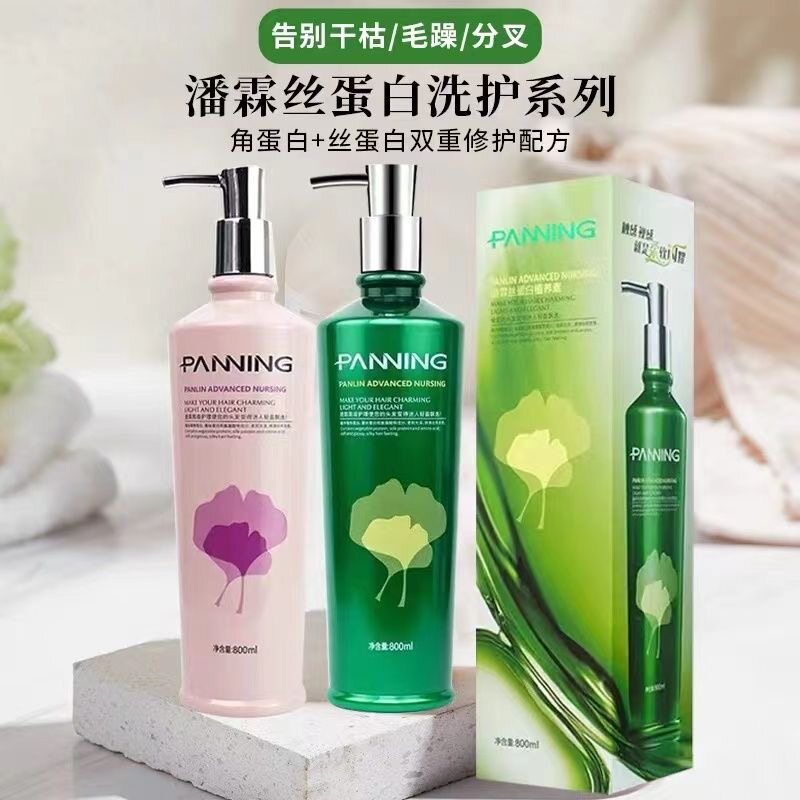 潘霖丝蛋白植养素护发素洗发水