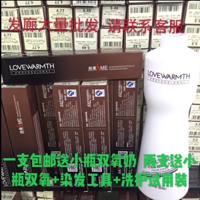 自然黑发廊利威丝丝美染膏染发