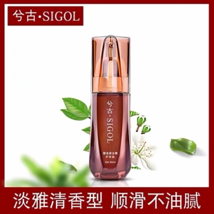 兮古摩洛哥坚果护发精油小金瓶染烫保养改善发质超补水防静电干枯