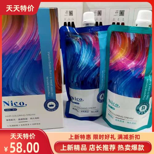 利威丝盖白发染发膏450ml×2