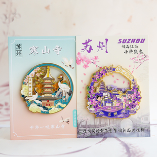 苏州寒山寺杭州雷峰塔彩色流沙冰箱贴金属城市旅游纪念品文创磁吸