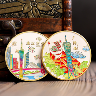 广州塔珠江夜景中山纪念堂旅游景区纪念章景点打卡纪念币旅游礼物