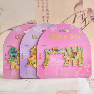 广州深圳桂林长沙南宁三亚柳州字绘冰箱贴旅游城市纪念品磁吸打卡