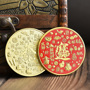 国韵恭喜发财招财进宝双面烤漆硬币纪念章赠送软磁年货新年伴手礼