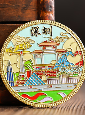 深圳纪念品城市景区旅游文创周边纪念章硬币礼物品打卡送人