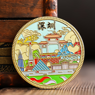 深圳纪念品城市景区旅游文创周边纪念章硬币礼物品打卡送人