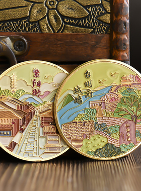 临海紫阳街台州府城墙纪念品景区城市旅游文创周边纪念章硬币礼物