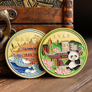 四川都江堰青城山宽窄巷子纪念品景区旅游文创周边硬币礼物套城市