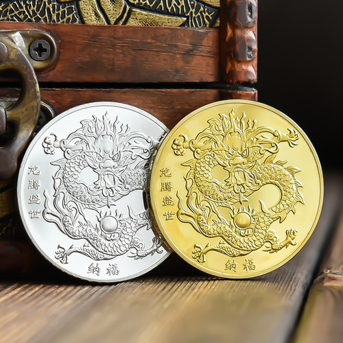 纳福金龙创意中国风复古纪念章
