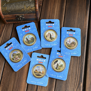 中国泰山黄山华山峨眉山武夷山庐山纪念品景区城市旅游礼物文创币