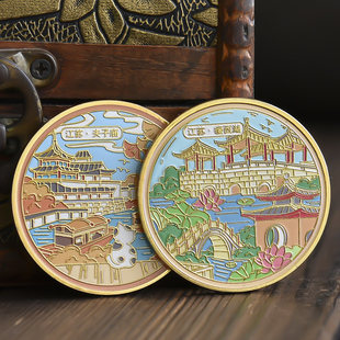 江苏夫子庙瘦西湖鼋头渚纪念品文创周边景区旅游中国风硬币礼物套