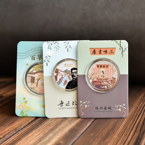绍兴鲁迅故里纪念品旅游城市
