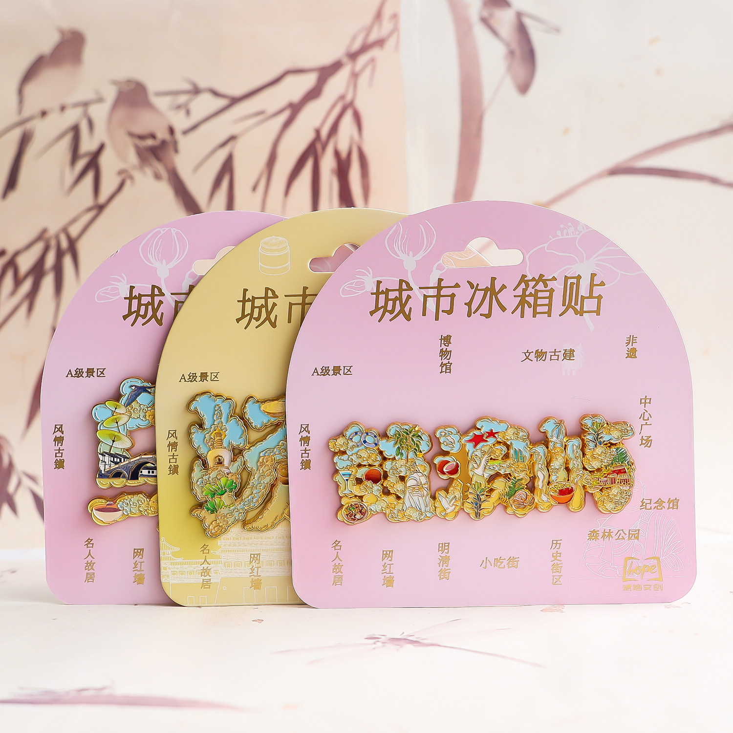 鼓浪屿乌镇扬州宁波字绘冰箱贴旅游城市文创磁吸纪念品打卡礼物