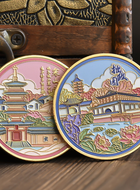 苏州拙政园寒山狮子林金鸡湖纪念品旅游城市文创礼品景区硬币礼物