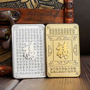 中国百福方块福字纪念品收藏币创意金银币长方形硬币纪念章伴手礼