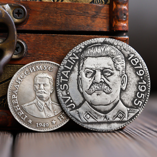 俄罗斯前苏联斯大林头像收藏复古做旧仿古古银色纪念章工业风硬币