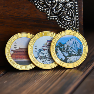 西安华山终南山大明宫景区旅游纪念品文创周边硬币礼物文旅套徽章